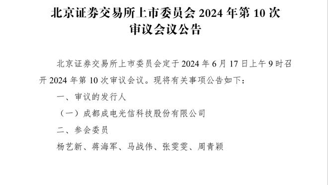 阿斯：为预防伤病侵袭，居勒尔每日加练增肌效果明显&已增重8公斤